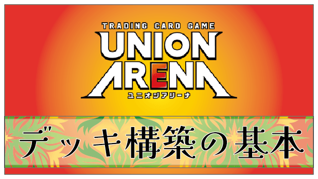 PSA10アクションポイント2023 チャンピオンシップ上位賞 ユニオン 