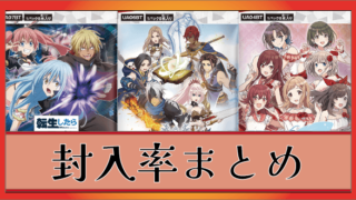 ユニオンアリーナ】封入率徹底解説【ユニアリ】 – TORECARDS