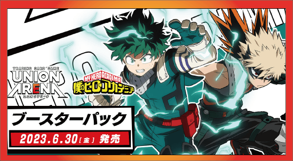 ユニオンアリーナ】ヒロアカの当たりカードとデッキまとめ【ユニアリ 