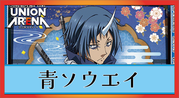 ユニオンアリーナ ユニオンレア リムル winner版 迷わす