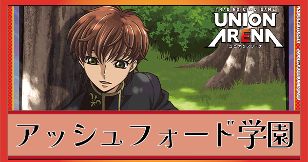 赤ギアスアートボード-1-600x315.png