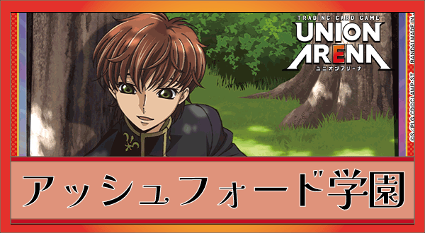 赤ギアスアートボード-1.png