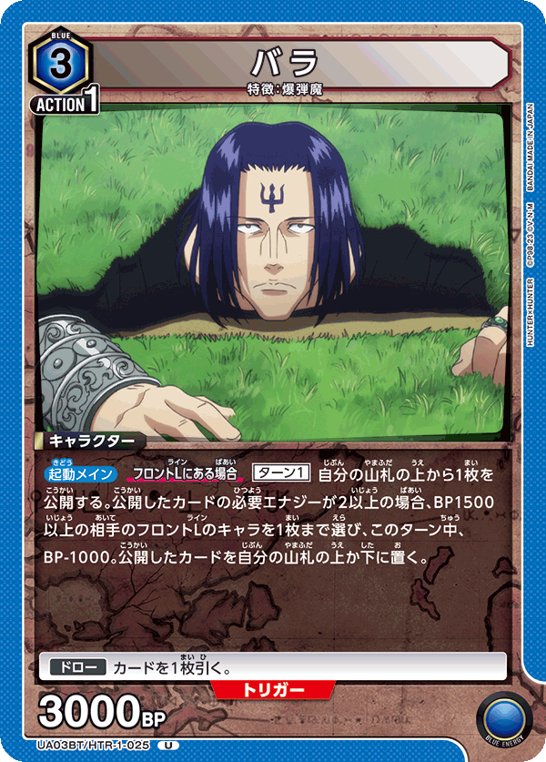 U バラ