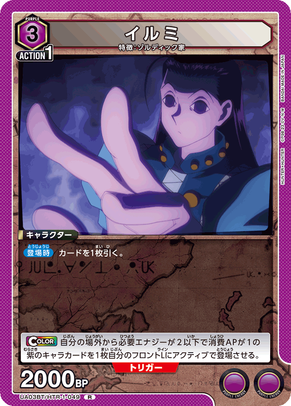 R イルミ
