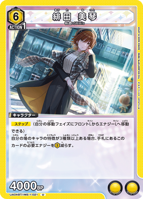 U 緋田 美琴