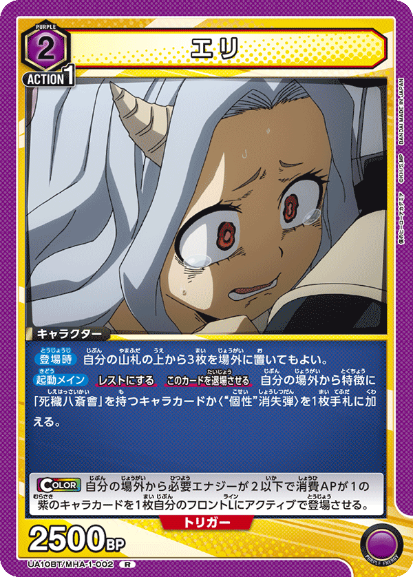 R エリ