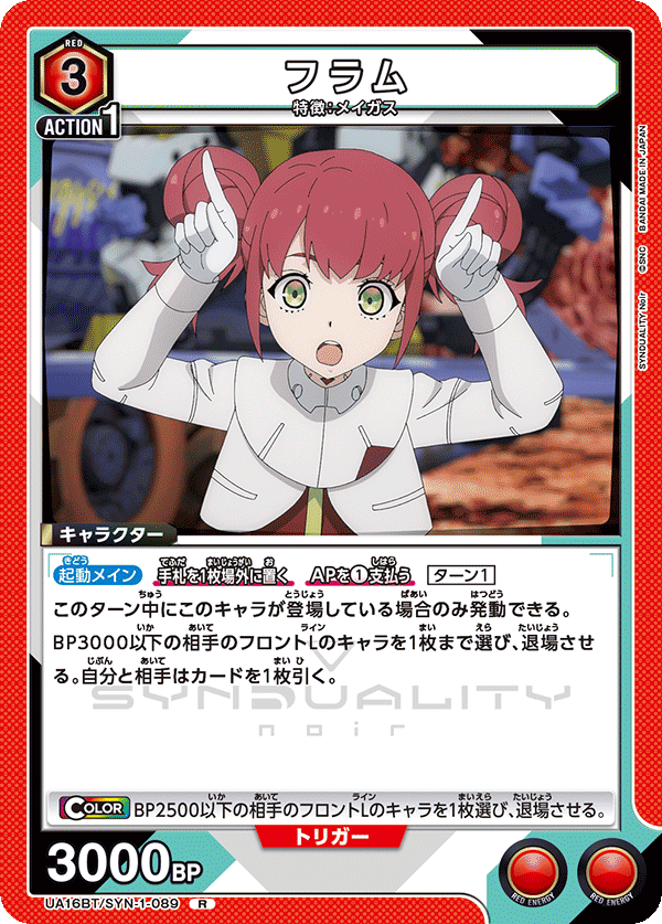 R フラム