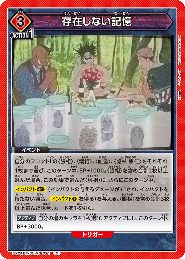 C 存在しない記憶