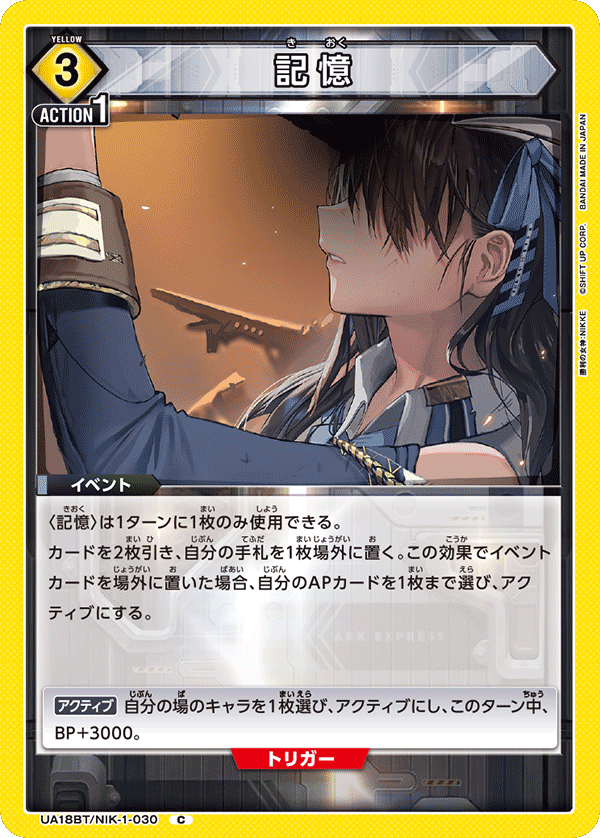 C 記憶