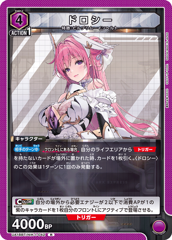 R ドロシー