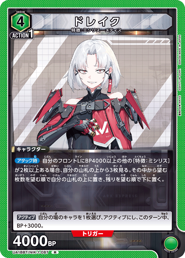 R ドレイク