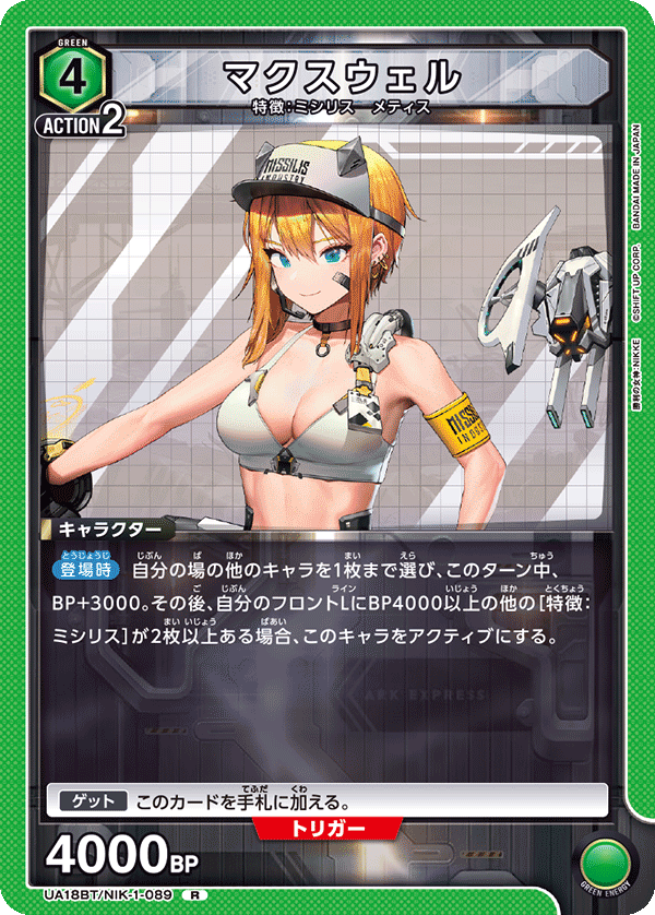 R マクスウェル