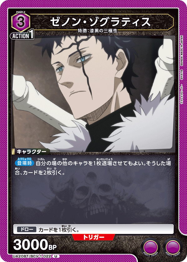 U ゼノン・ゾグラティス
