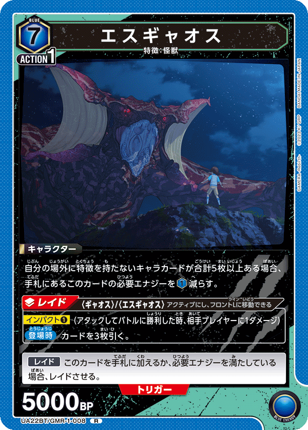 R エスギャオス