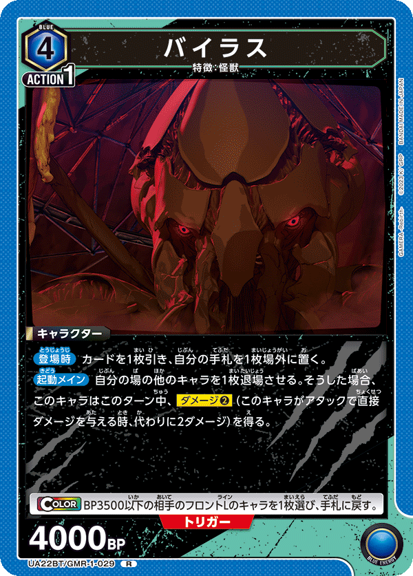 R バイラス