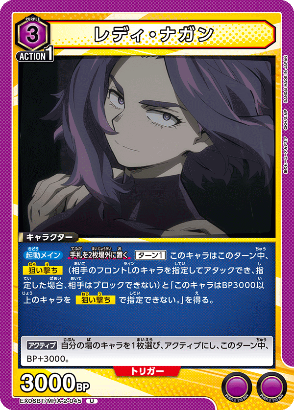 U レディ・ナガン