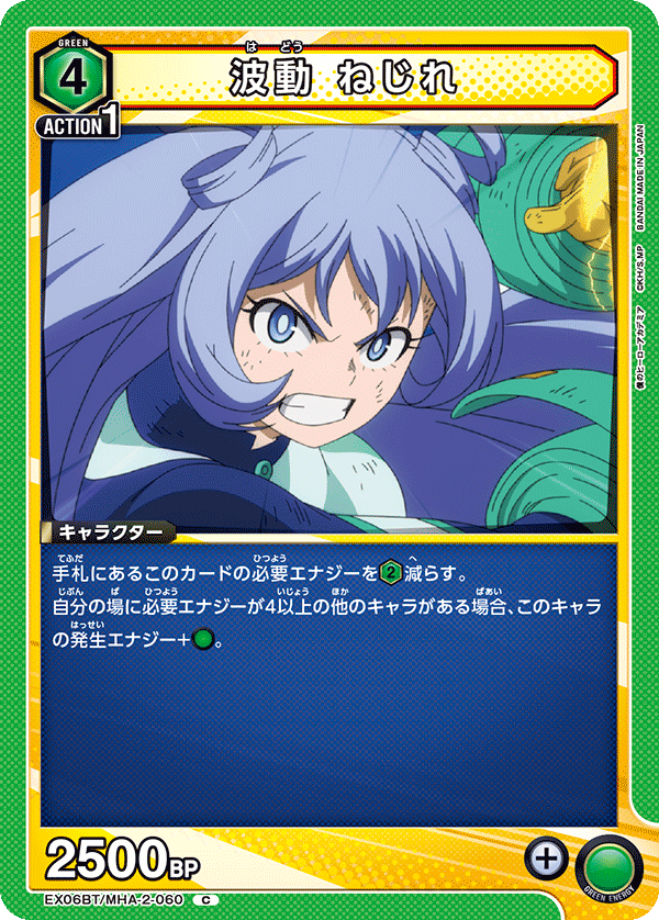 C 波動 ねじれ
