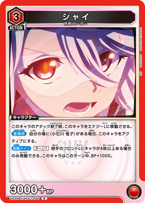 R シャイ