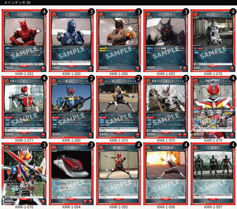 ユニオンアリーナ(新弾)仮面ライダー Vol.2 (EX12BT)の買取価格表