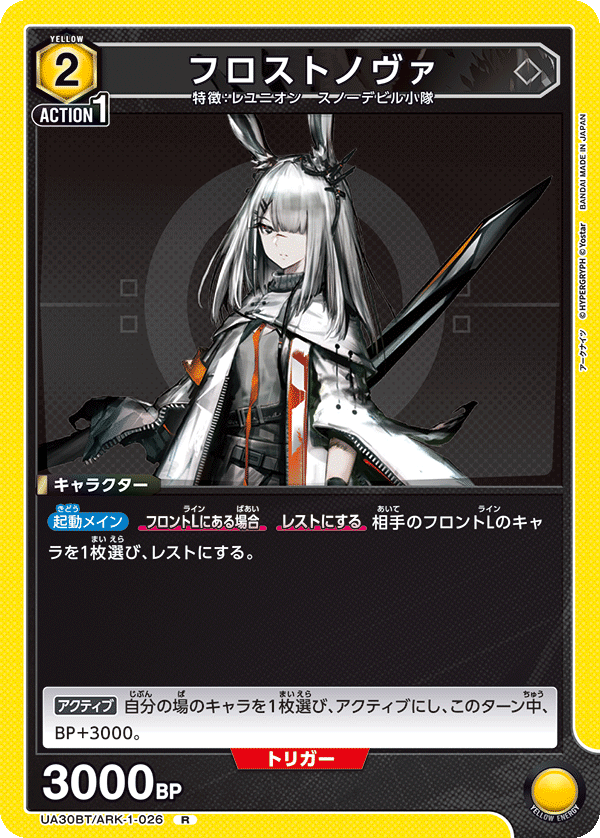 R フロストノヴァ