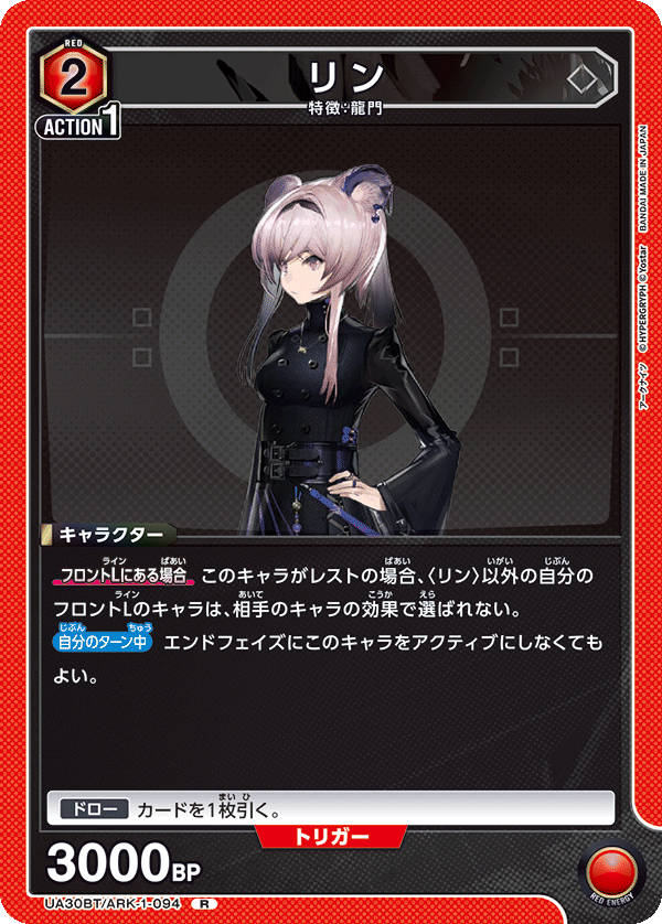 R リン
