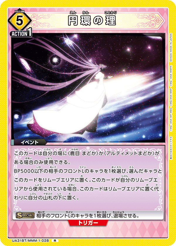 R 円環の理
