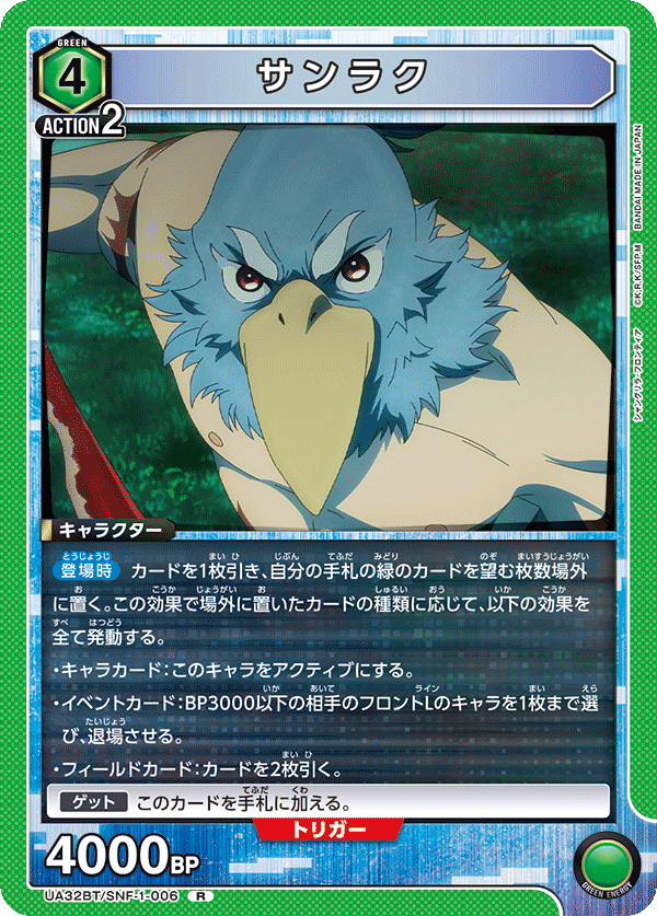 R サンラク