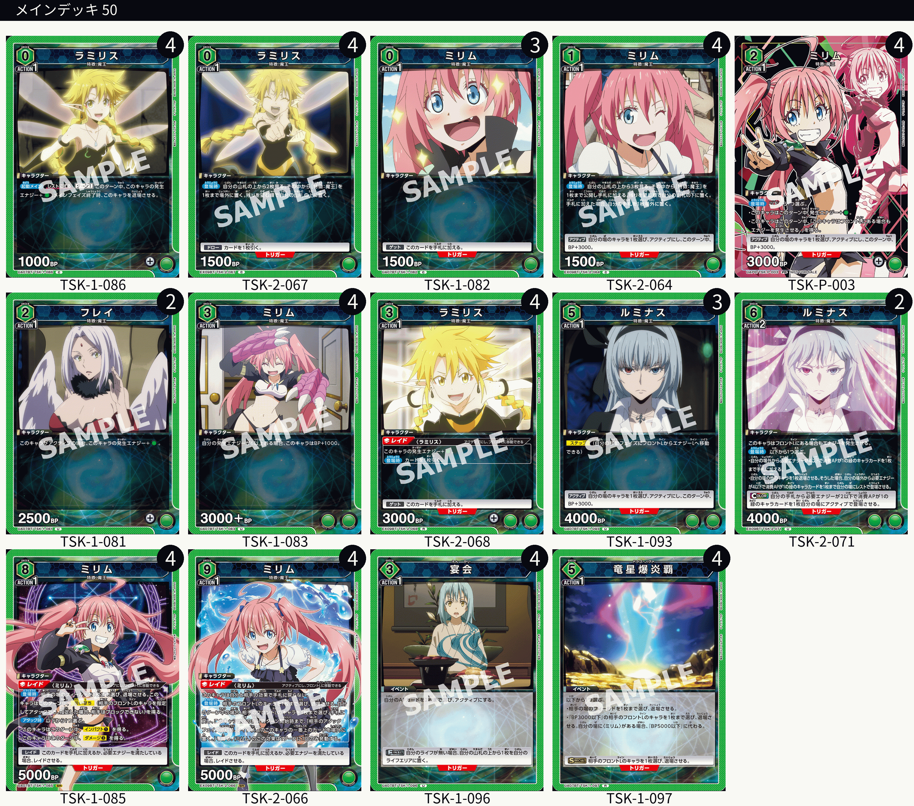 ユニオンアリーナ】転スラの当たりカードとデッキまとめ【ユニアリ】 – TORECARDS