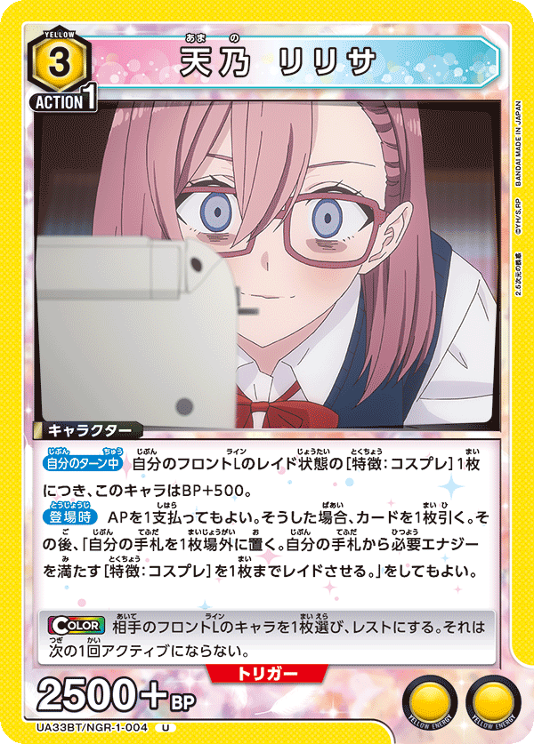 U 天乃 リリサ