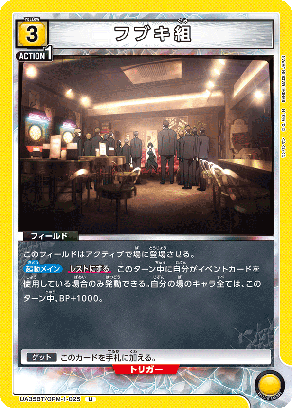 U フブキ組