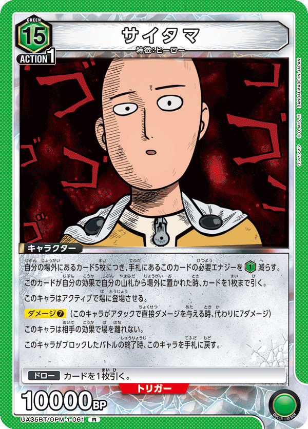 R サイタマ
