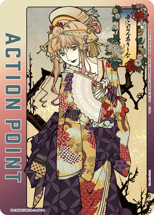 アクションポイントカード（シェリル） 