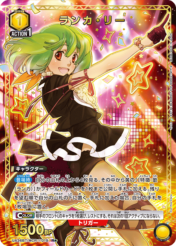 ランカ・リー（★） 