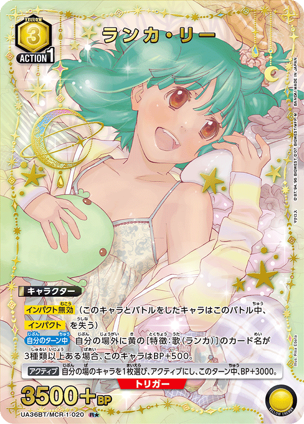 ランカ・リー（★） 