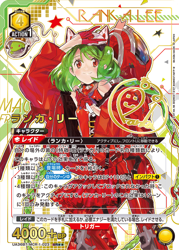 ランカ・リー（★★） 