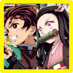 炭治郎＆禰豆子
