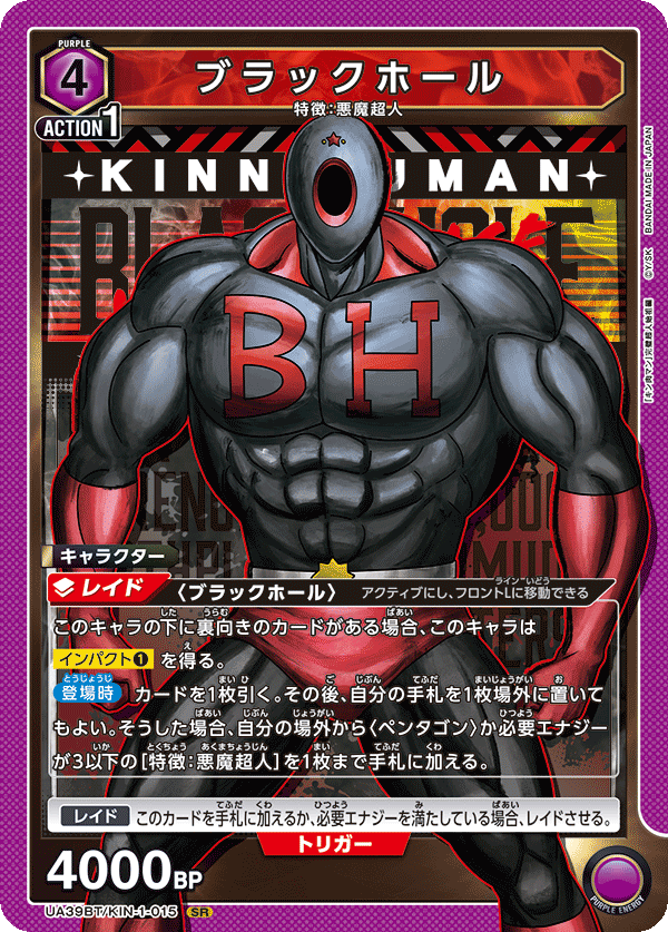 ブラックホール 