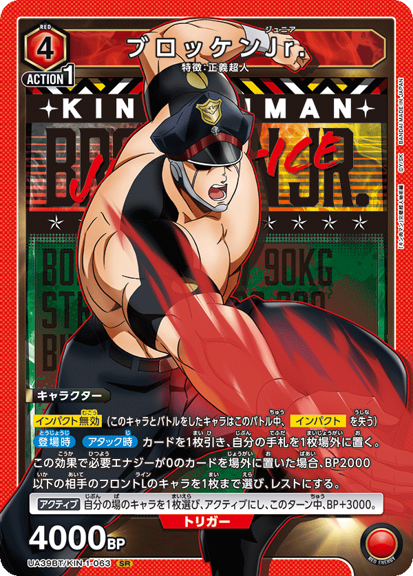 ブロッケンJr. 