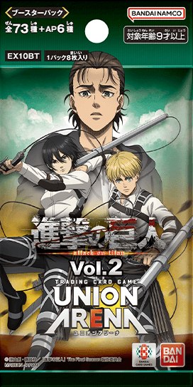進撃の巨人vol2