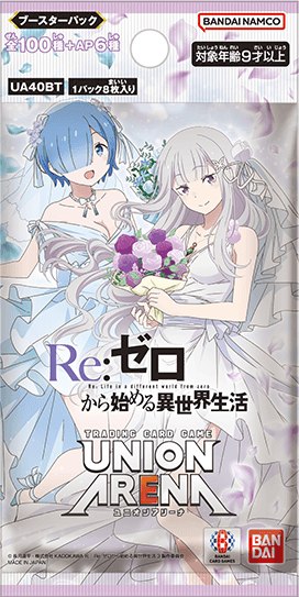 Re:ゼロ