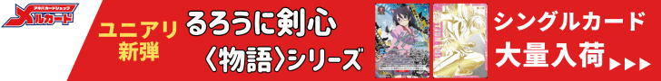 メルカードバナー