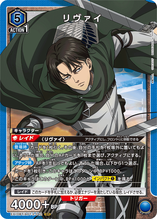 ユニオンアリーナ】進撃の巨人の当たりカードとデッキレシピ