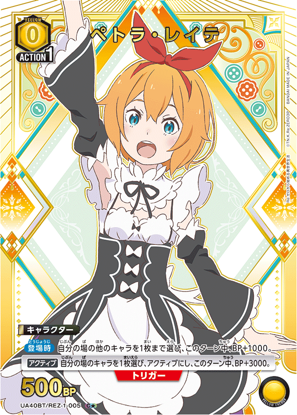 ペトラ・レイテ(★) 