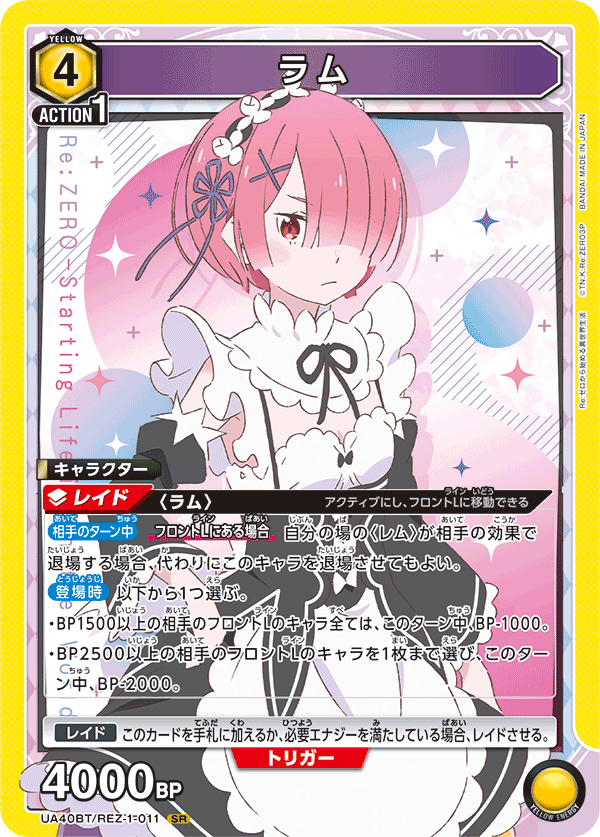 ラム 