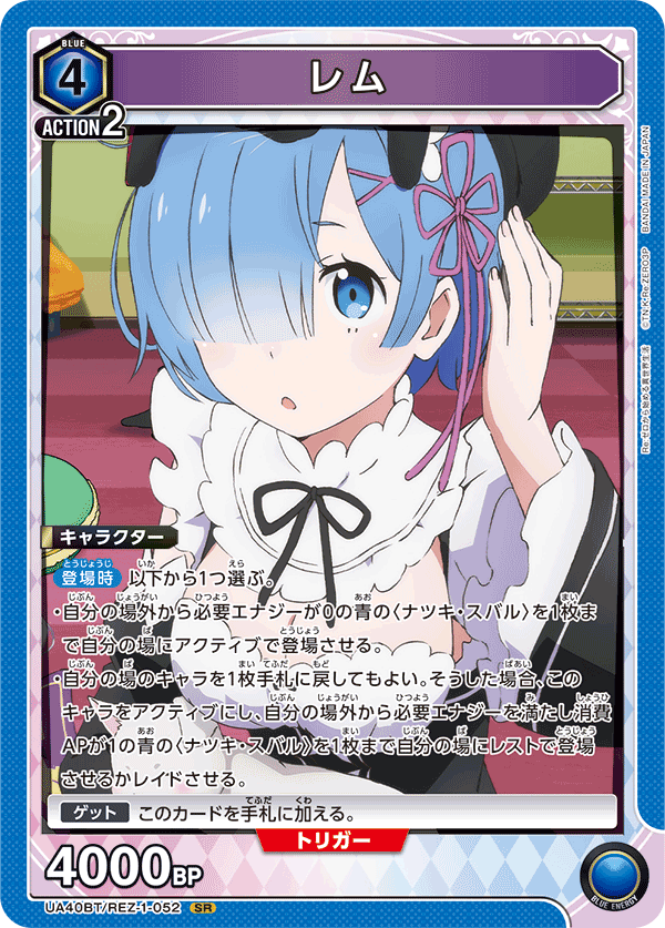 レム 