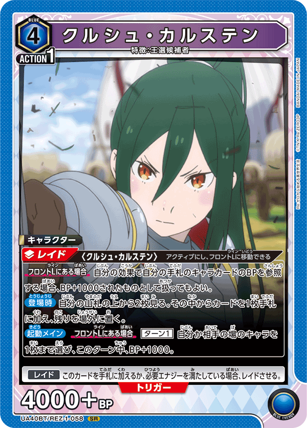 クルシュ・カルステン 