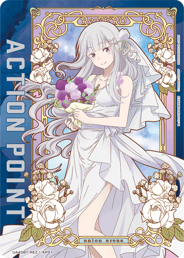 アクションポイントカード(エミリア) 