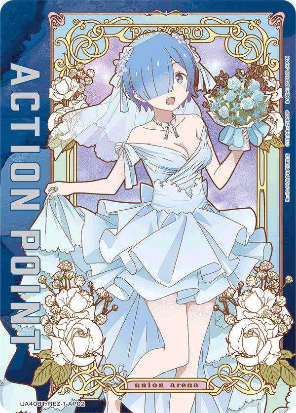 アクションポイントカード(レム) 