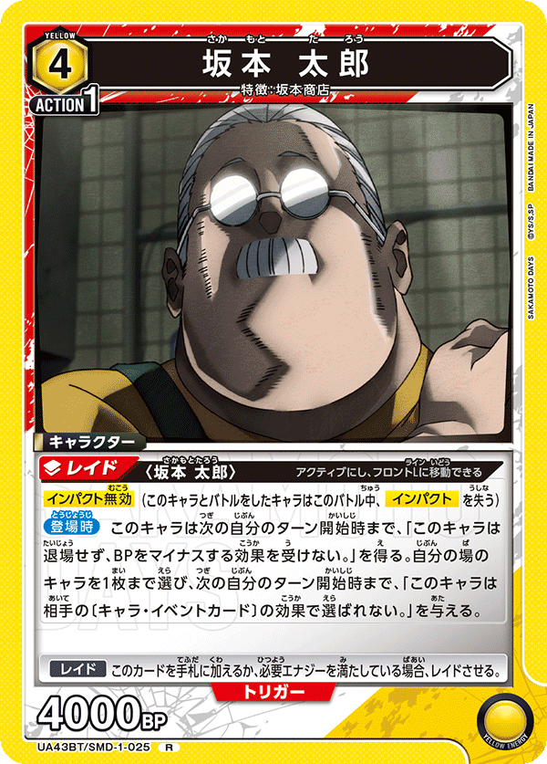 R 坂本 太郎   