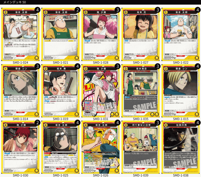 サカモトデイズ ユニオンアリーナ】重要]UNION ARENA ブースターパック